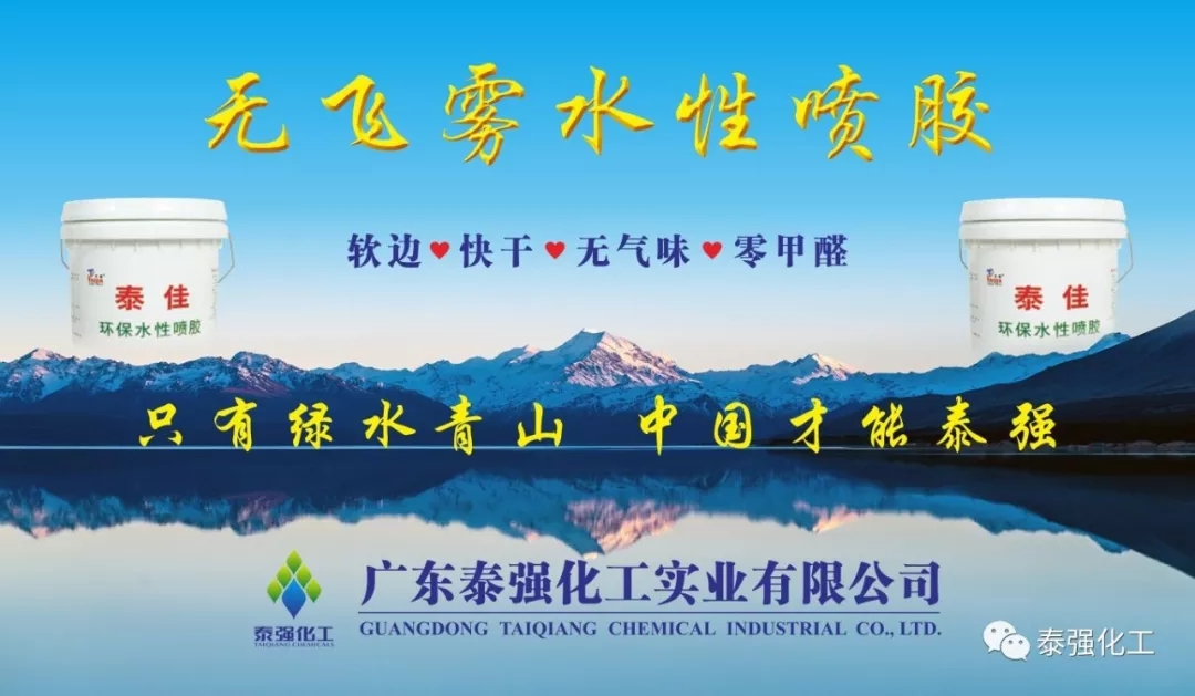 泰强化工受邀出席广东湘楚川家居商会联盟盛典暨2018迎春联欢晚会(图9) 泰强化工受邀出席广东湘楚川家居商会联盟盛典暨2018迎春联欢晚会(图9)