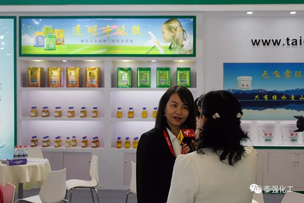 感恩有您 一路同行 ——泰强化工参展中国(广州琶洲)国际家具博览会圆满落幕!(图5) 感恩有您 一路同行 ——泰强化工参展中国(广州琶洲)国际家具博览会圆满落幕!(图5)