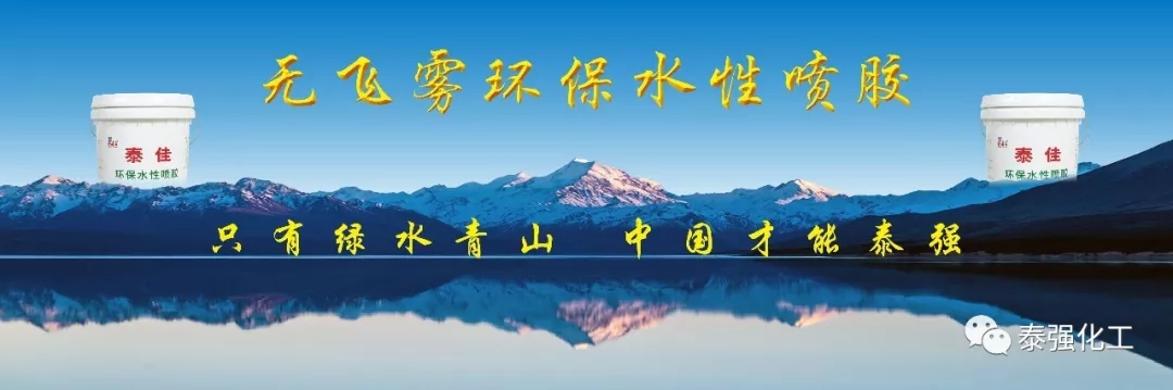 感恩有您 一路同行 ——泰强化工参展中国(广州琶洲)国际家具博览会圆满落幕!(图6) 感恩有您 一路同行 ——泰强化工参展中国(广州琶洲)国际家具博览会圆满落幕!(图6)