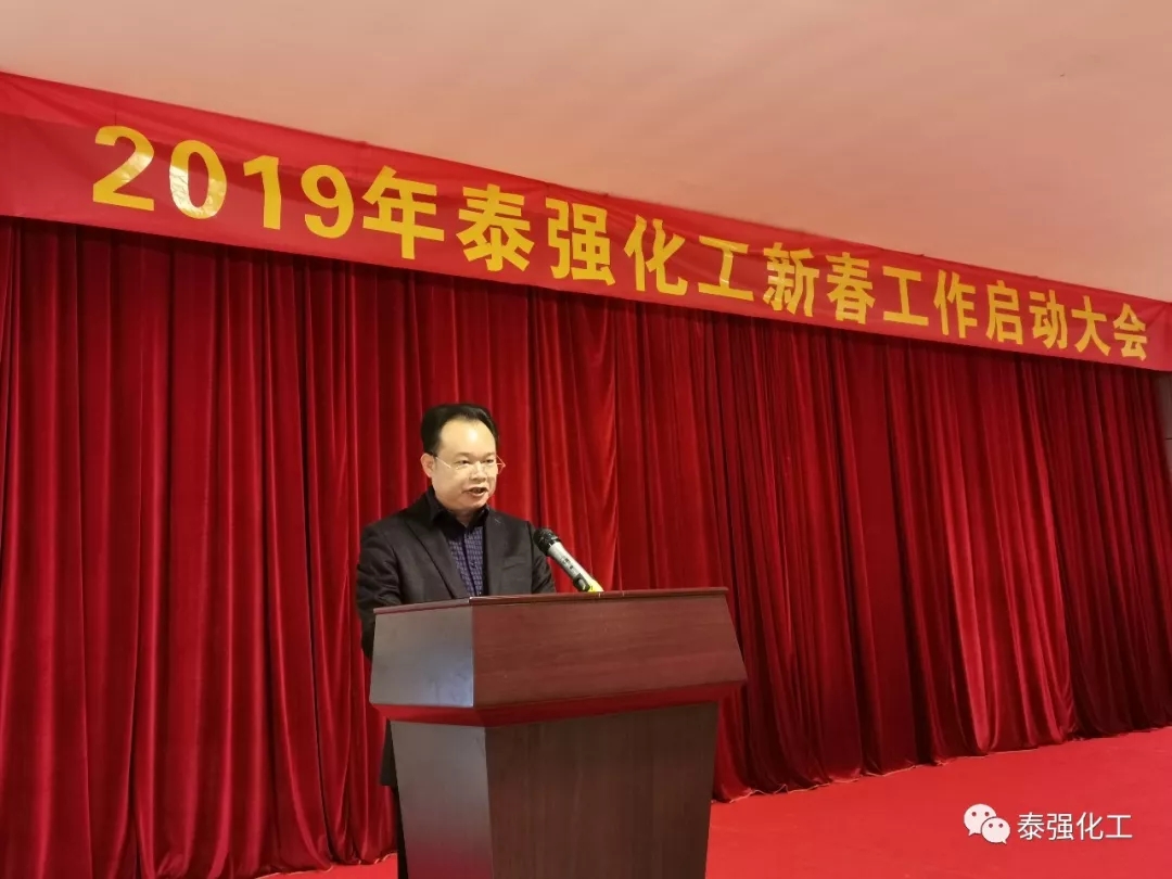 640.webp (1).jpg 开工大吉!!!新年伊始,泰强2019全新出发!(图6)