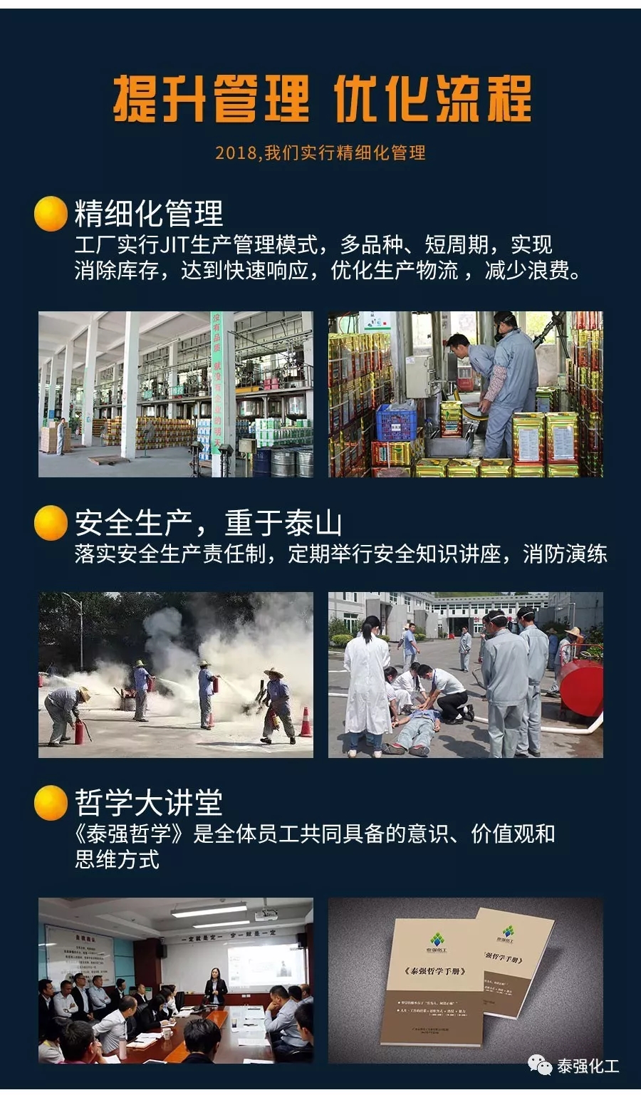 泰强2018年度事件回顾(图4)