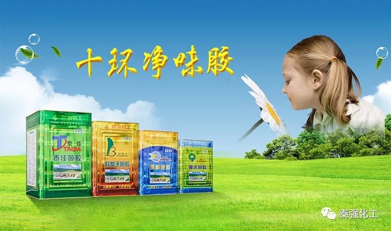 泰强化工邀请您参加上海家具展!!!(图5) 泰强化工邀请您参加上海家具展!!!(图5)