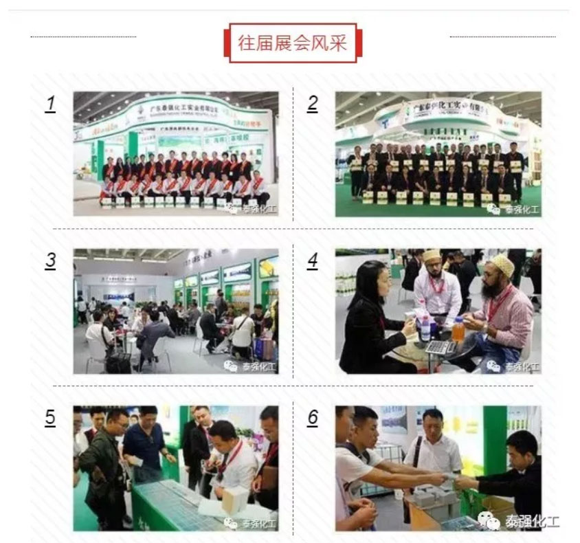 泰强化工邀请您参加上海家具展!!!(图7) 泰强化工邀请您参加上海家具展!!!(图7)